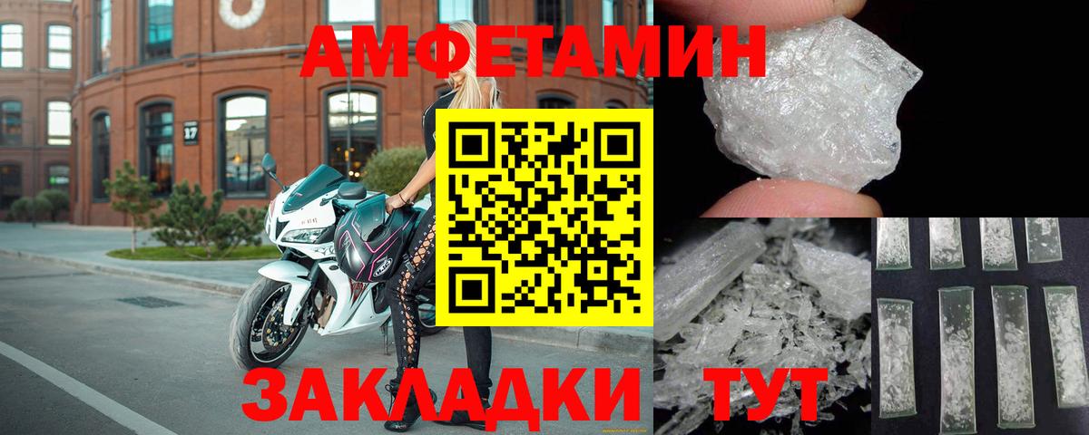 Amphetamine Premium Великий Устюг