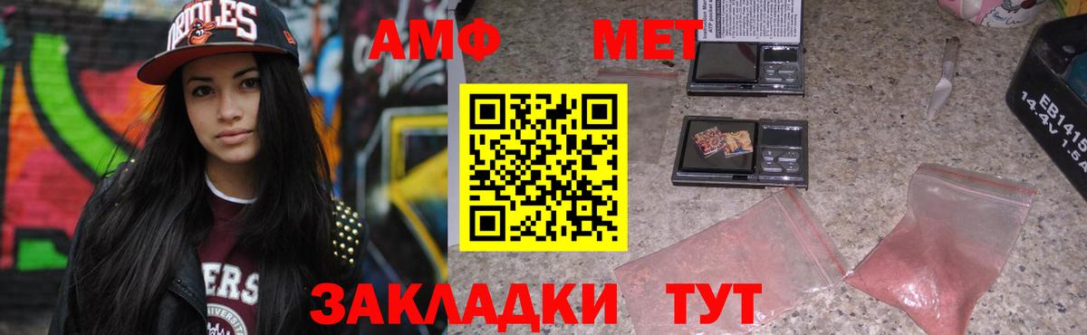 АМФЕТАМИН  АМФ 97%  Вход с VPN  Великий Устюг 