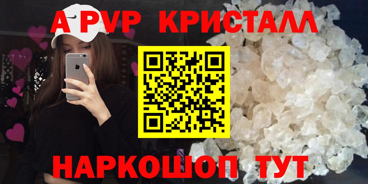 Альфа ПВП Соль Великий Устюг
