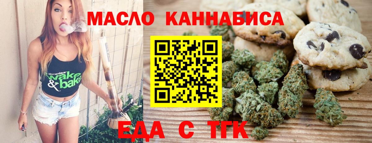 Великий Устюг  Cannafood марихуана  Вход с VPN 