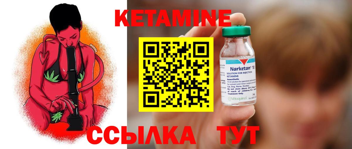 Кетамин VHQ  Вход с VPN  Великий Устюг  КЕТАМИН ketamine 