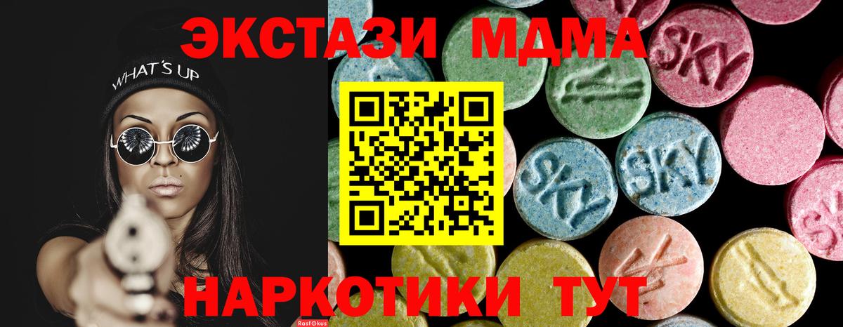 МДМА кристаллы  Вход с VPN  МДМА  Великий Устюг  МДМА VHQ 