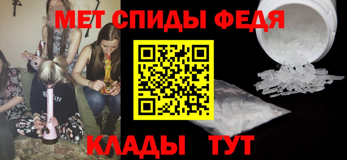 МЕТАМФЕТАМИН Декстрометамфетамин 99.9% Великий Устюг