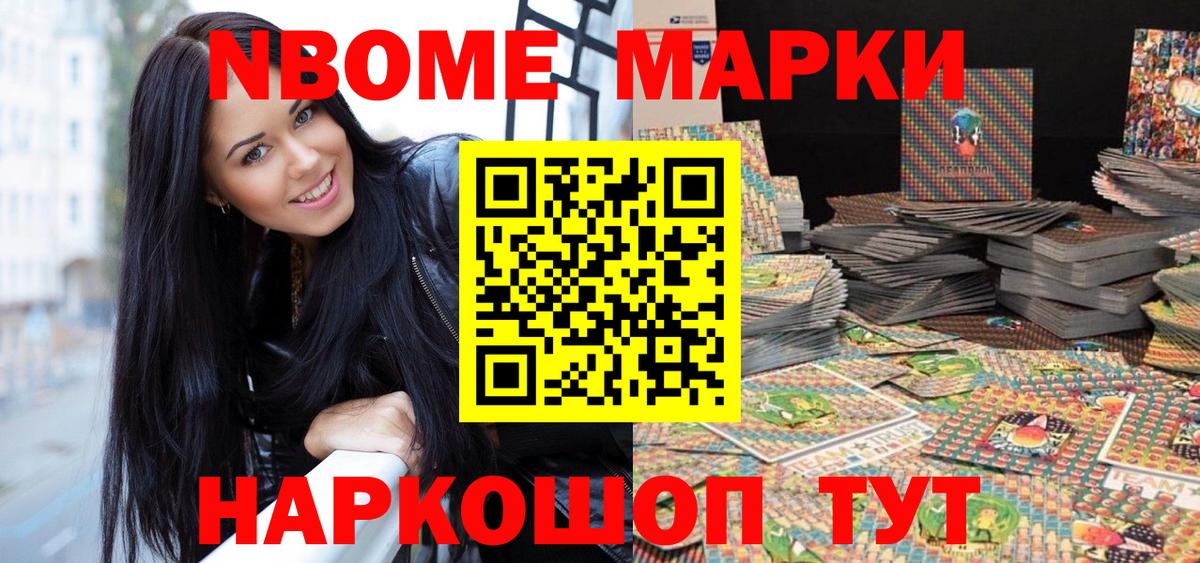Наркотические марки 1,8мг  Вход с VPN  Великий Устюг 
