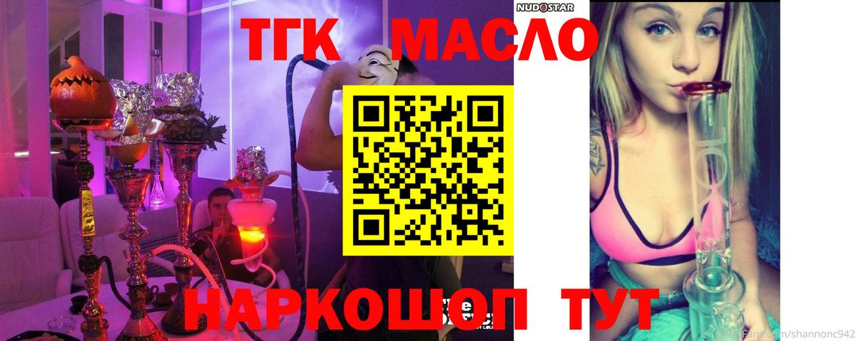 Великий Устюг  Дистиллят ТГК гашишное масло  Вход с VPN 