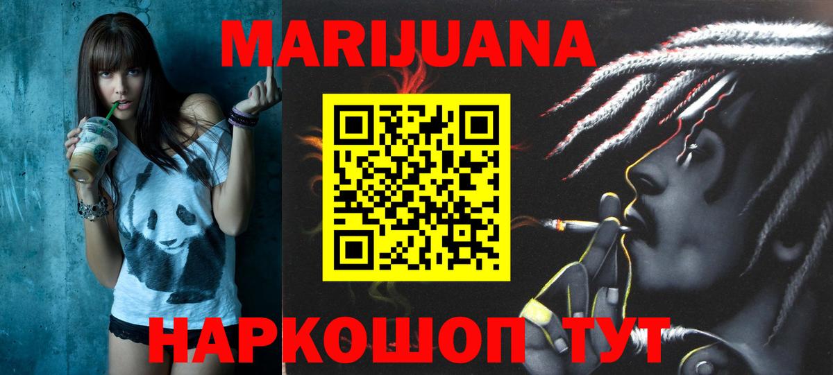 Марихуана сатива  Вход с VPN  МАРИХУАНА гибрид  Великий Устюг  Марихуана конопля 
